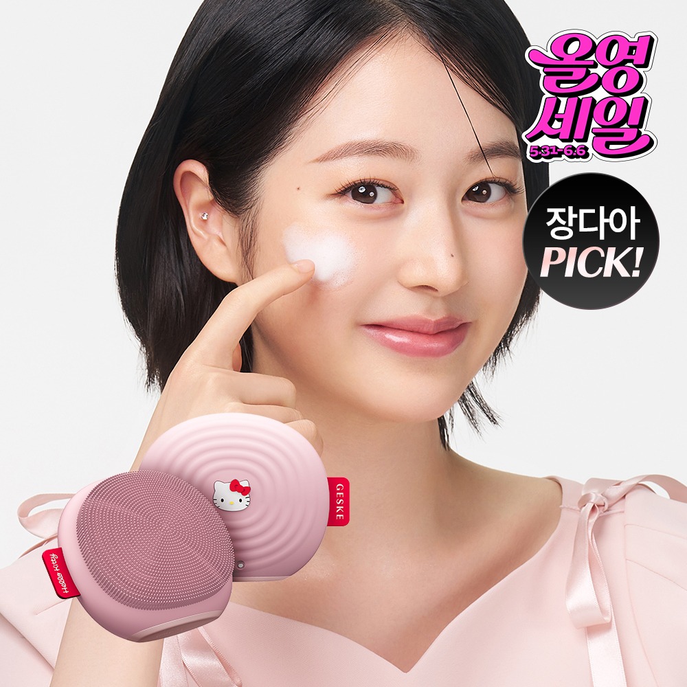 [Mise 毛孔 Beureosi DiBYSeu] Guesske Hello Kitty 声波振动洁面仪 4 in 1 (Solrideu)