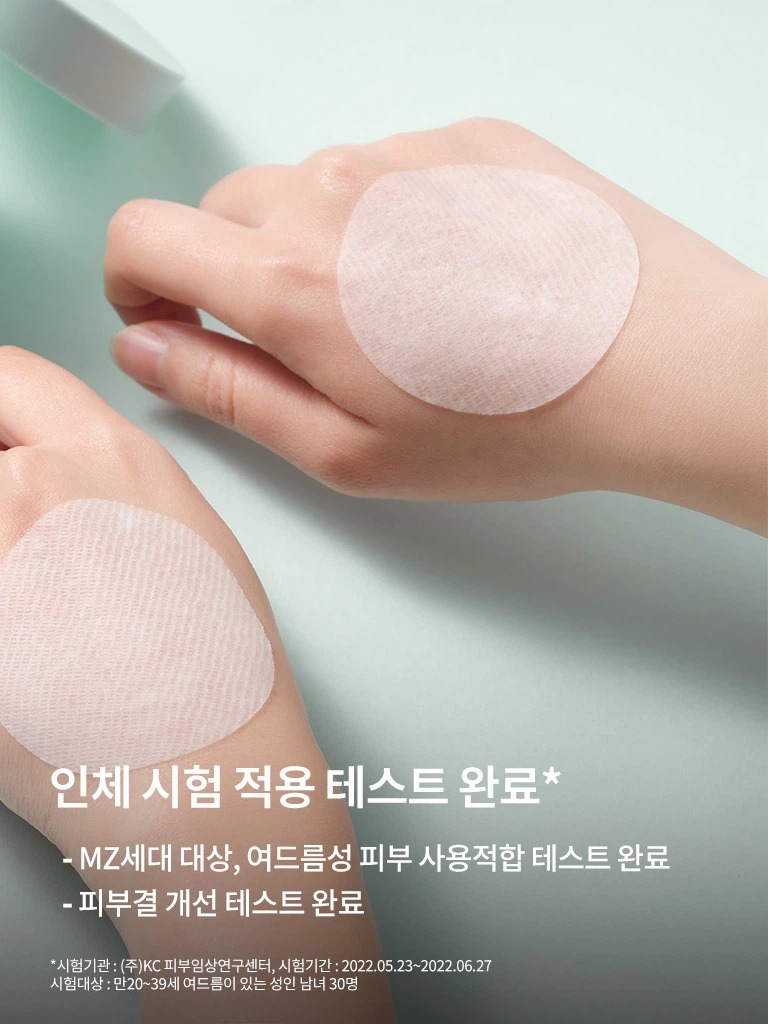 CNP bye od-td Amino Geojeu 棉片 5片装 (LG生活健康)