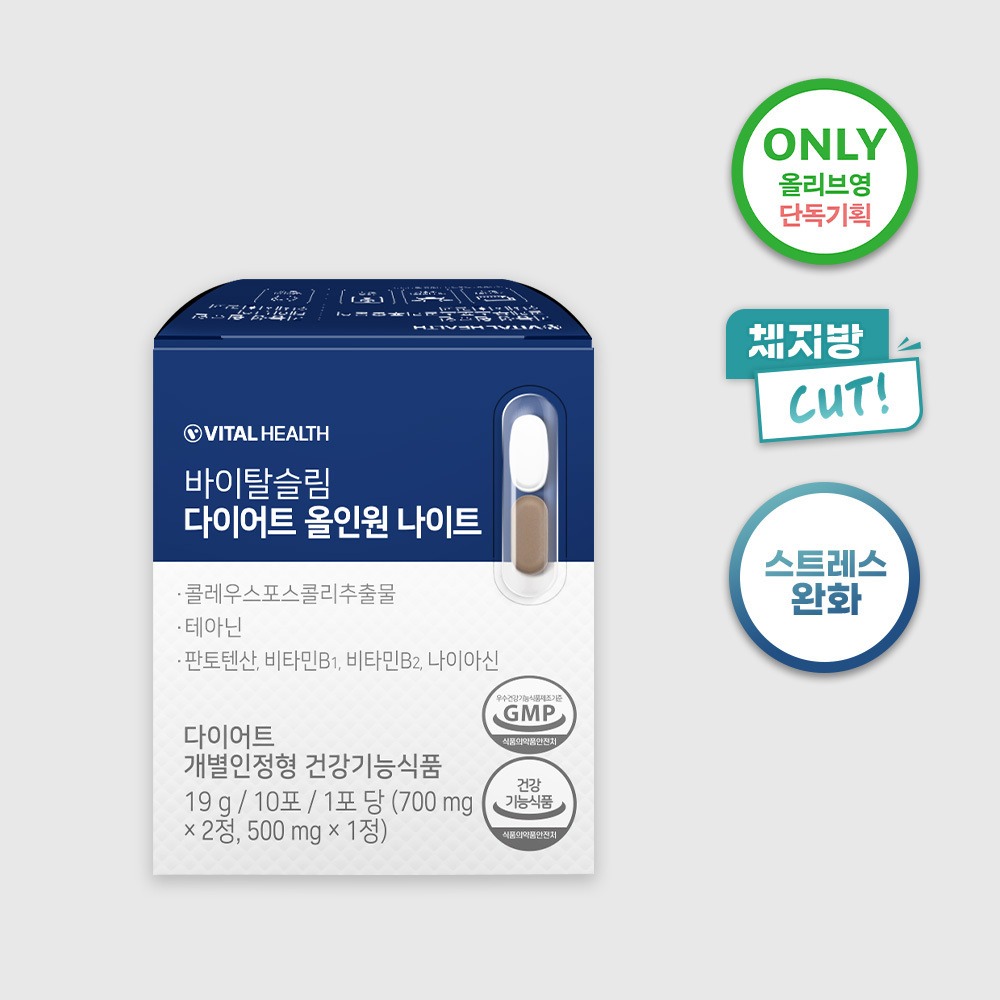 Vital Health 活力细长型 控片 多效合一 Naiteu 10包 (10日量)