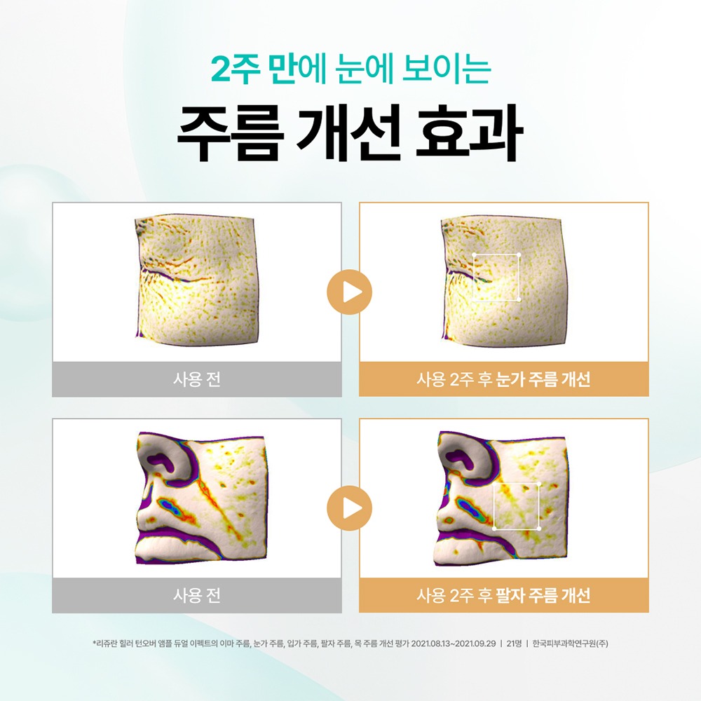 [限量Suryang/原味 c-PDRN] Rejuran Hilreo Teonobeo 安瓶 Dyueol Ipekteu 30ml 企划装（赠7ml）