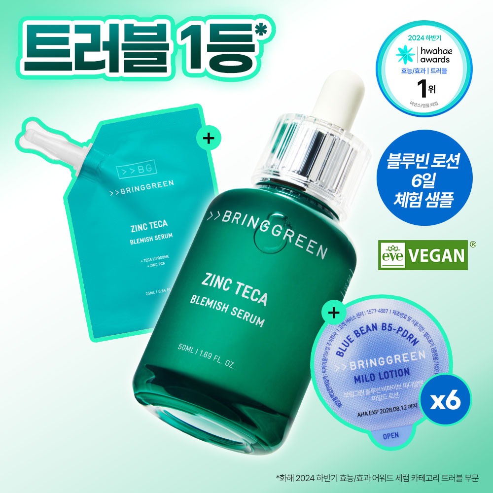 [3Il舒缓精华]Bring Green Jingkeu特卡 痘痘修护精华 大容量企划装