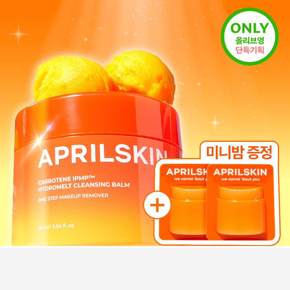 [Pijisunsak/Yocheolsakje] Eipeuril爽肤水 胡萝卜卸妆膏 90ml 企划装 (+迷你膏 2件装)