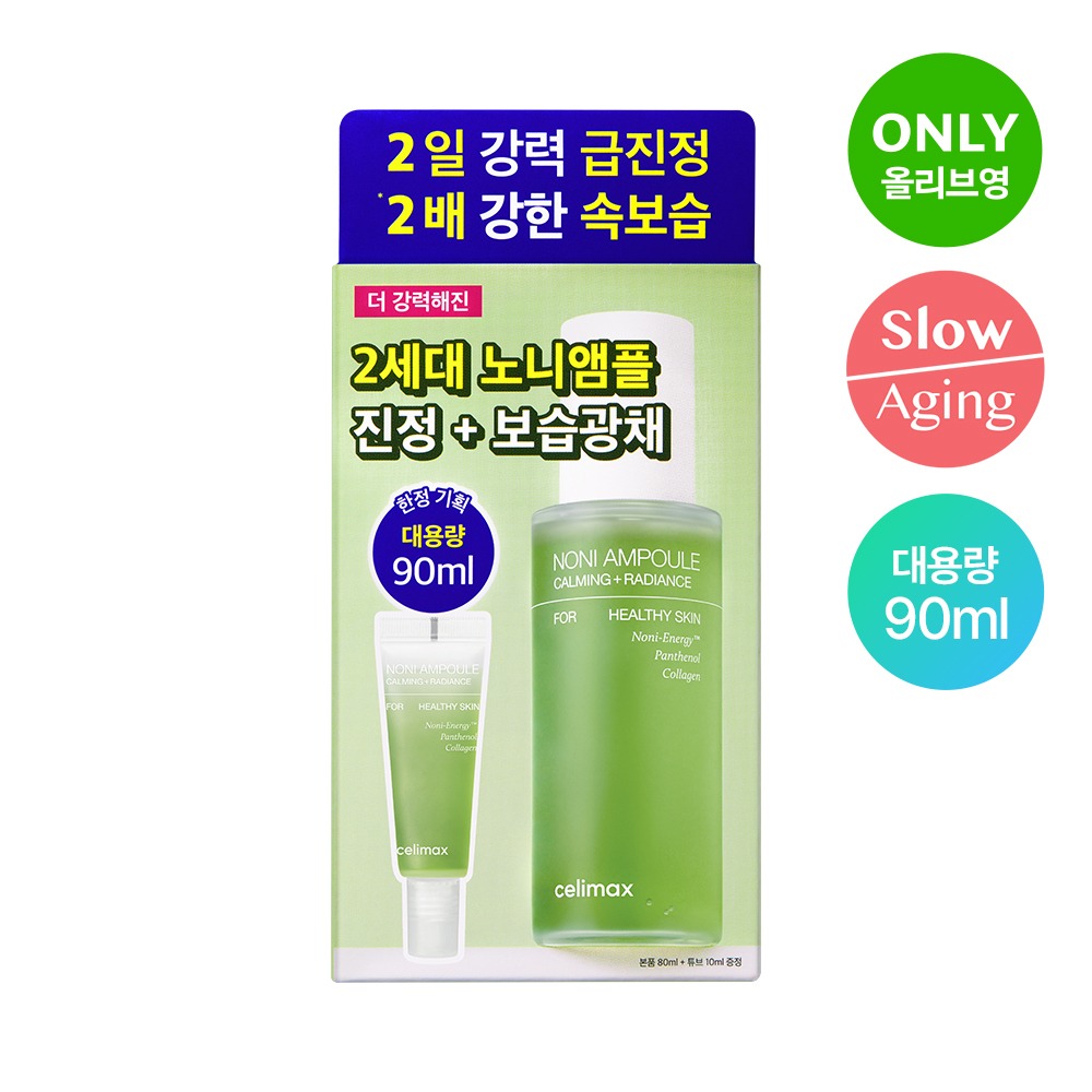 [深层保湿/亮肤/舒缓] celimax Deo Rieol 诺丽 能量安瓶 80ml 企划装（赠10ml）
