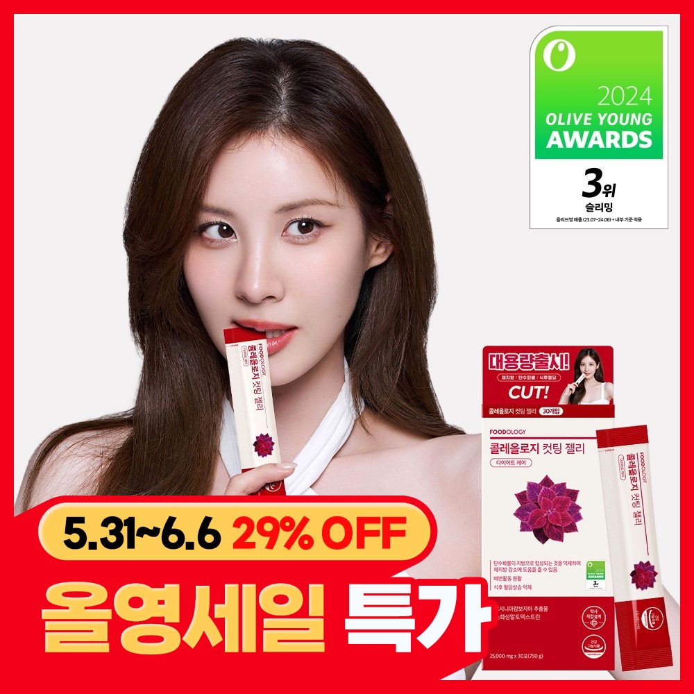 [SeohyeonPICK] KolreolRosy Keotting 果冻 30包 (1个月量)