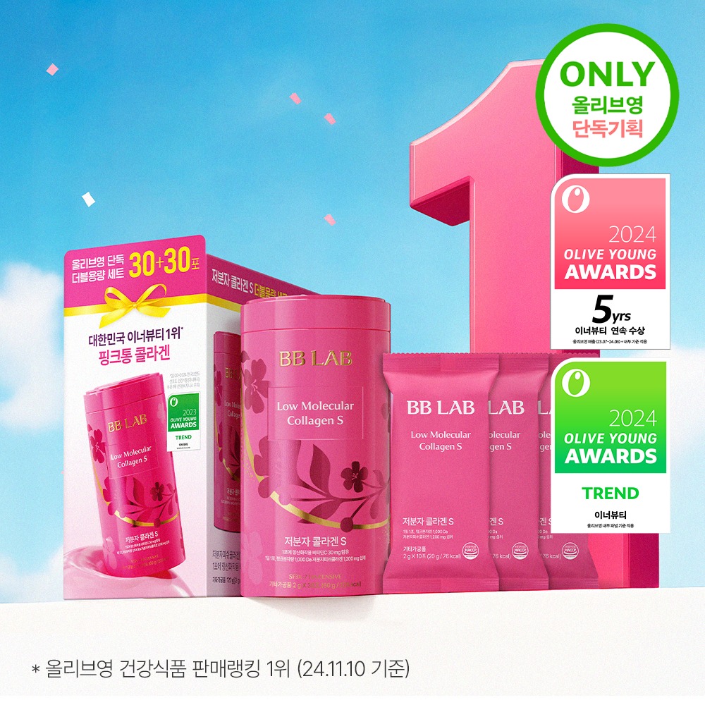 BB LAB 低分子胶原蛋白S 30包 单品/双重企划 (1片Wol/2件装Wolbun) 企划装
