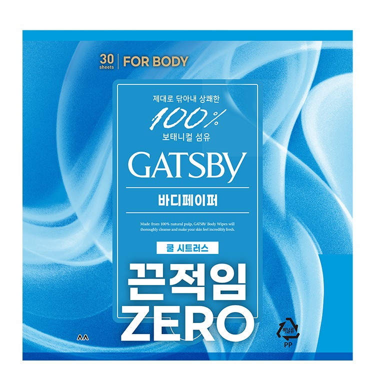 [大容量/Pposong清凉] Gatsby 止汗沐浴湿巾 清凉柑橘 30片