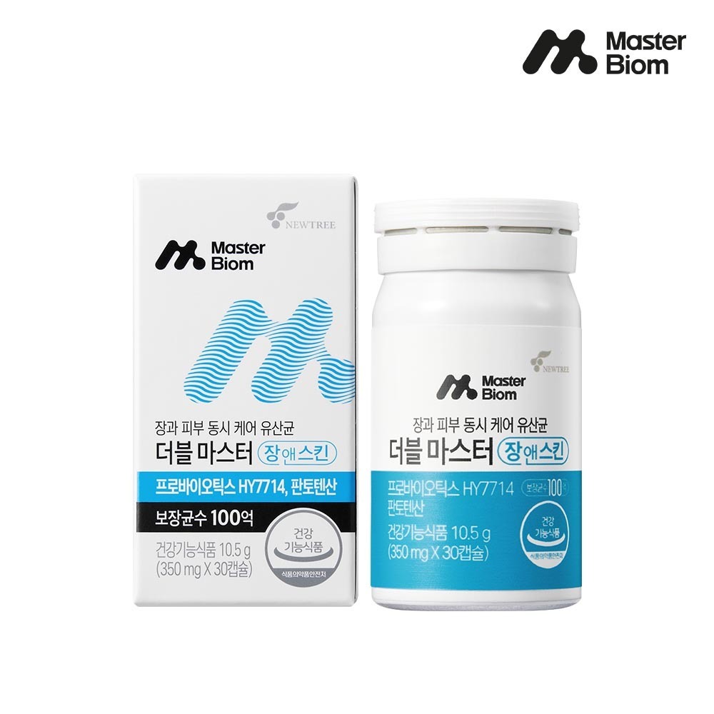 MasterBiome 双支装Maseuteo 肠道与皮肤益生菌 1个月量