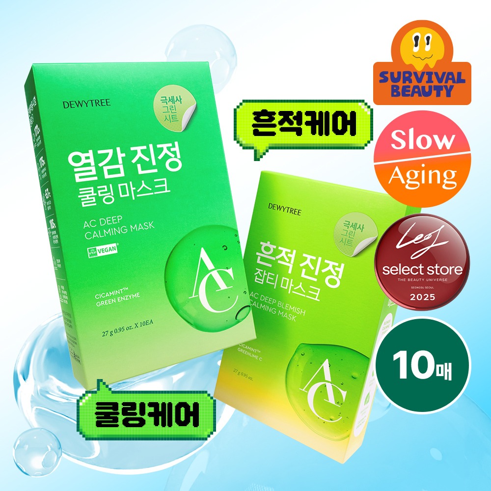 [1Il1Paek/Milchak舒缓] Dewytree AC Dip 舒缓 面膜 10片 (Yeolgam/痕迹修护)