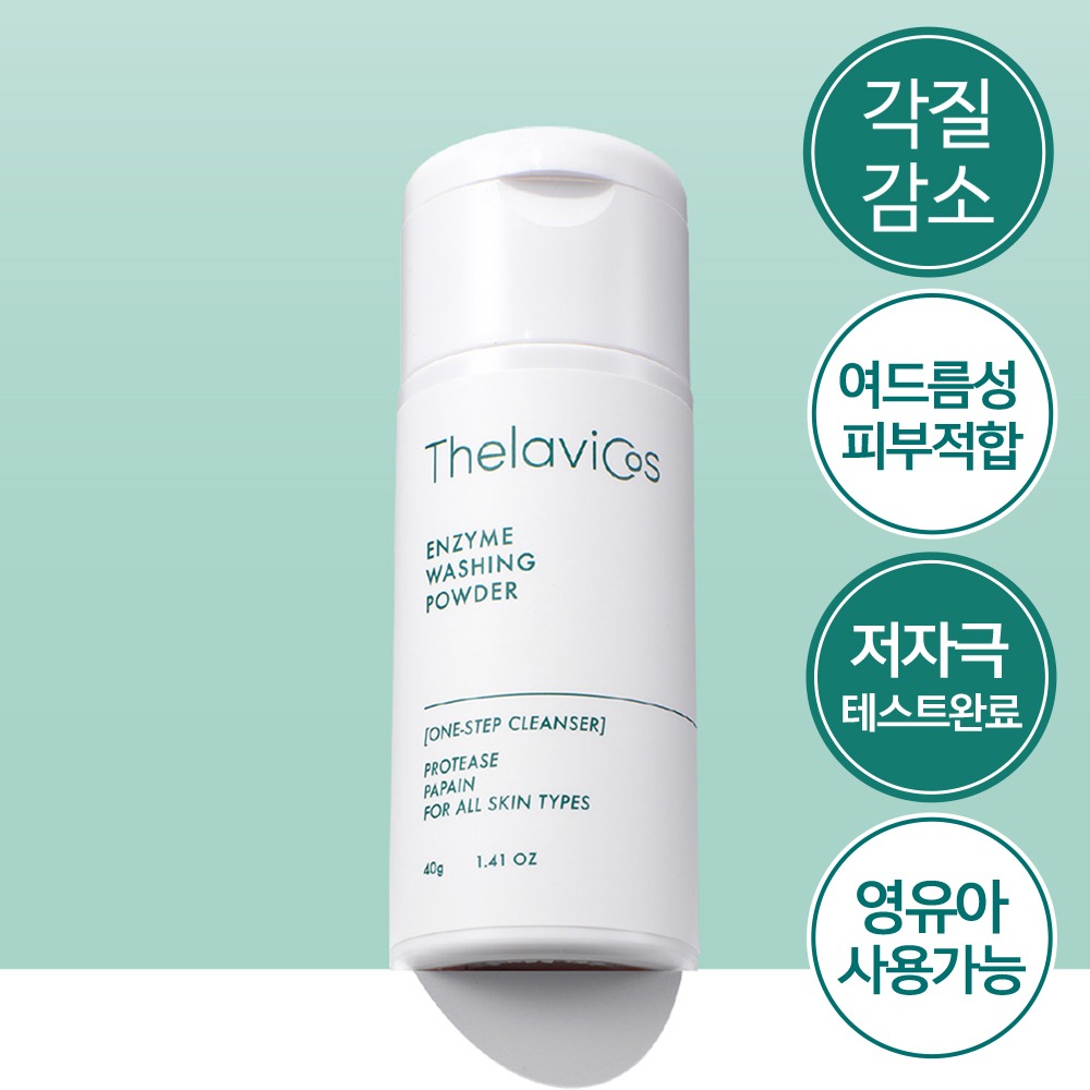 [Mingamseong/Yeodeureumseongpibujeokhap] Terabicos Enjaim 洁面粉 40g
