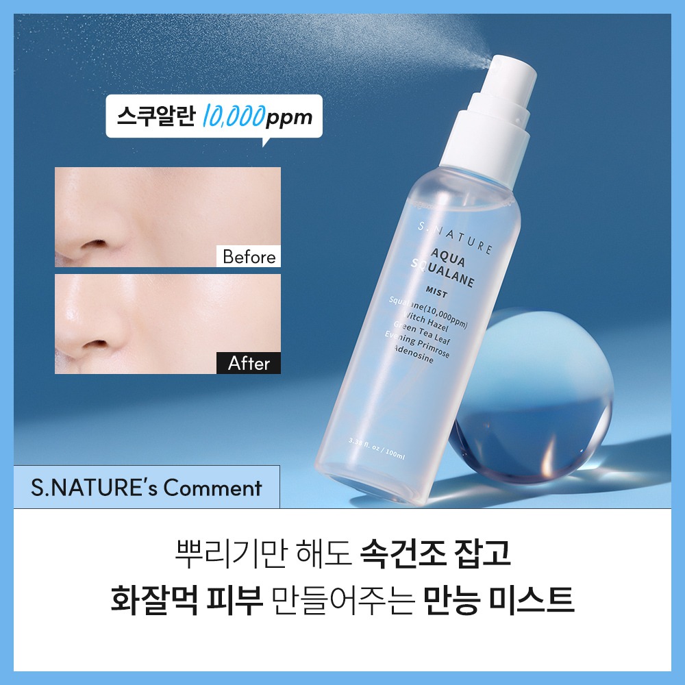 [Sseommeo主机Peuteu/1Cho 补水Gyeol 喷雾] Esnature 水润角鲨烷补水喷雾 100ml