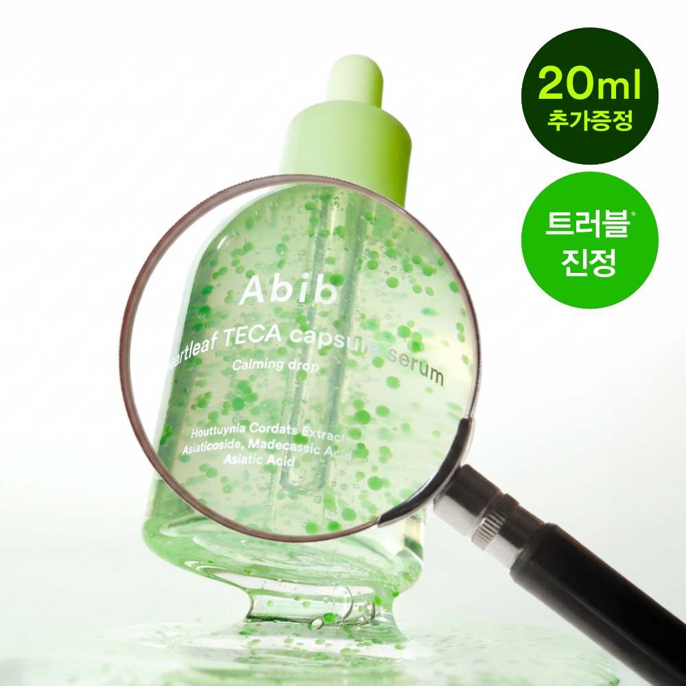 Abib 鱼腥草 特卡 胶囊精华 舒缓滴剂 50+20ml 企划装