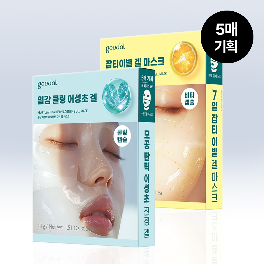 [VITA胶囊/Japtiibyeol/3段 Gelsiteu] GudAl Gel 面膜 5片 企划装 2Jong Taek1(青柑/鱼腥草)