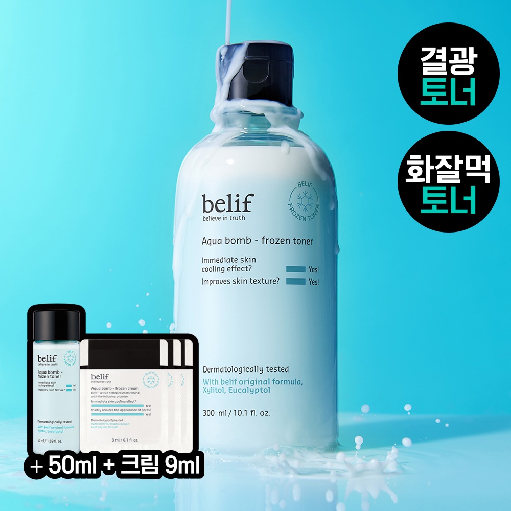 [清凉Gyeolgwang爽肤水] belif 水润 棒 Peurojeun 爽肤水 300ml 企划装 (+爽肤水 50ml/面霜 9ml)