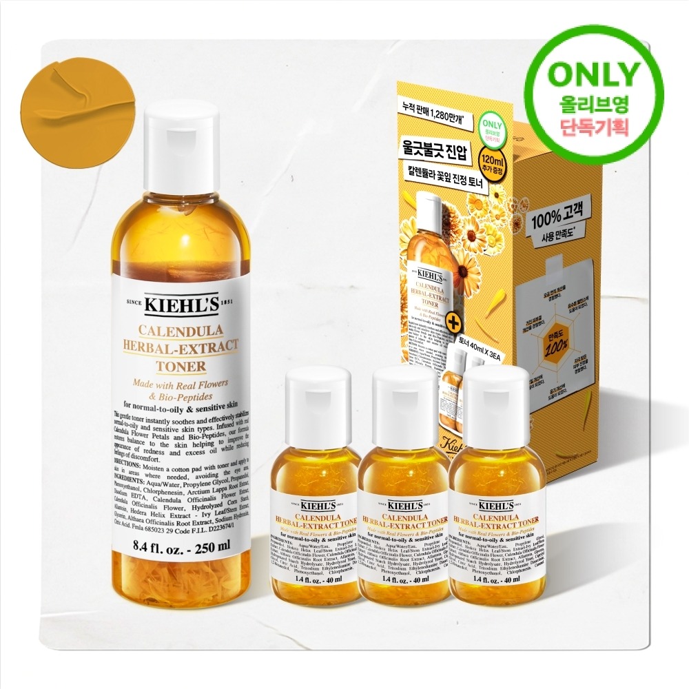 Kiel 金盏花花瓣爽肤水 125ml/250ml(单品/企划装)