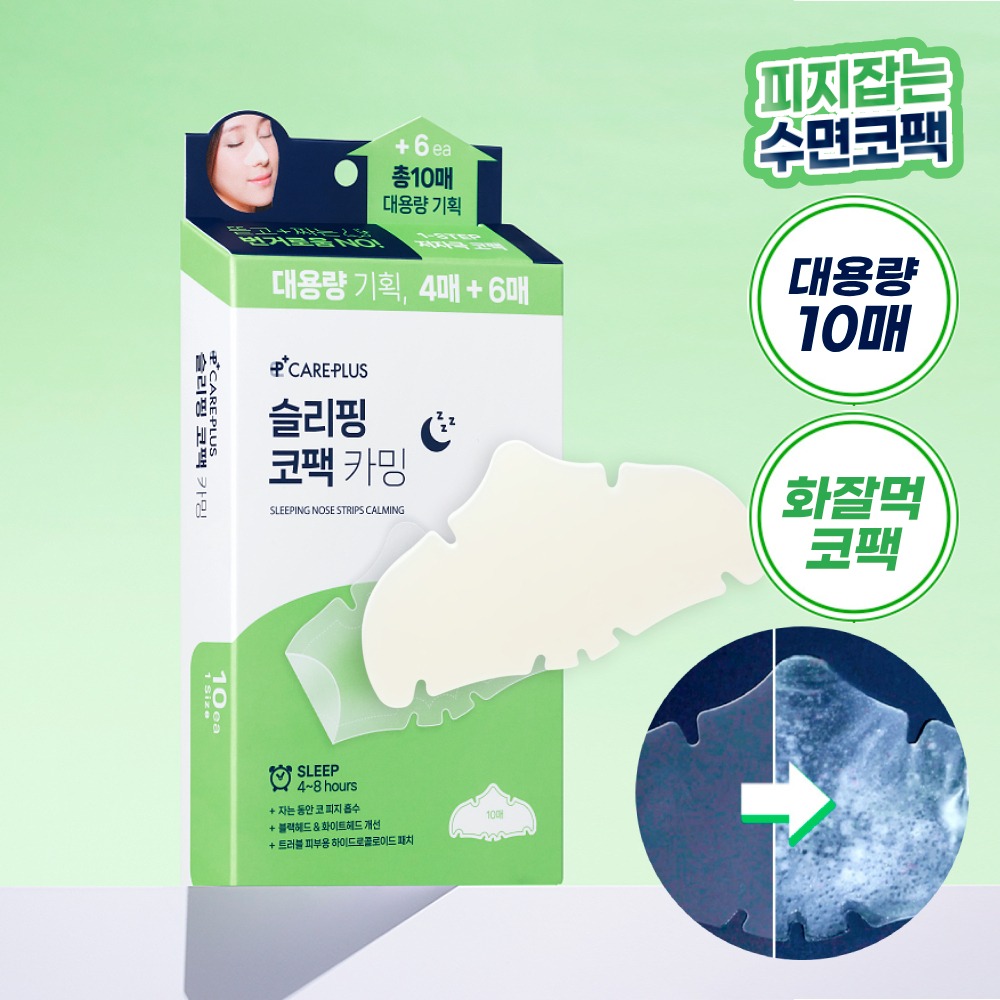[Janeundongan Piji Ssok] Careplus 舒缓睡眠面膜贴 10片 大容量/4片