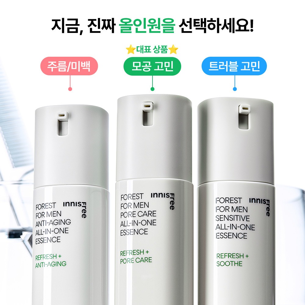 [多效合一] 悦诗风吟 Green Finger Forest男士 多效合一精华 100ml 企划装(+精华液 25ml+洁面泡沫30g)