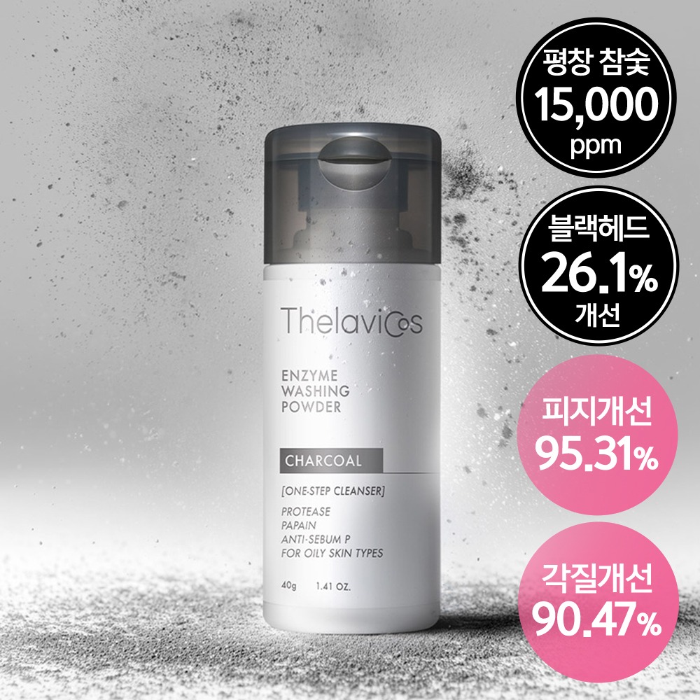 [黑头/控油] Terabicos Chakol Enjaim 洁面粉 40g
