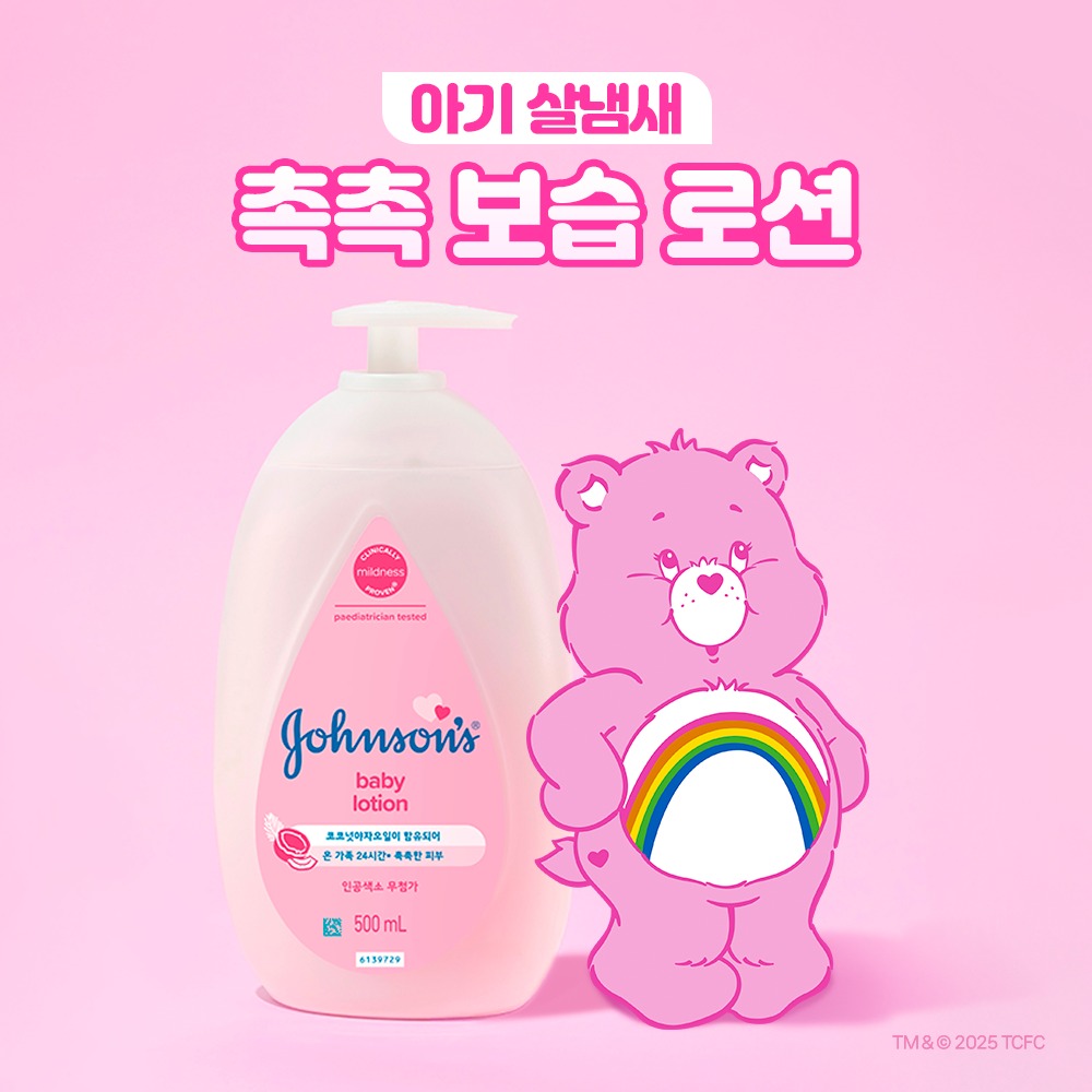 Johnson's Bedeutaim/粉色乳/Oil 2P Care Bear 企划装 乳液 面膜