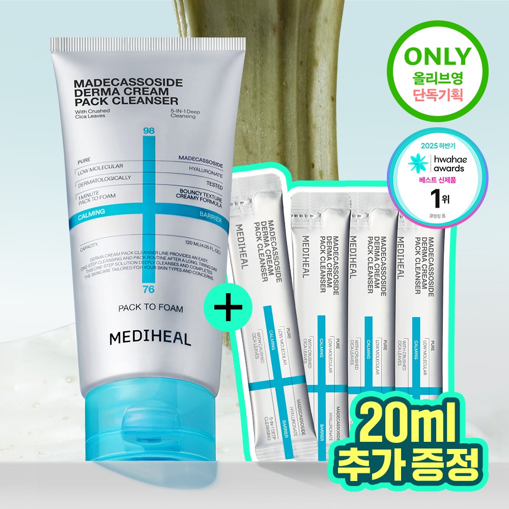 [Jangdoyeon PICK/迷你Eocheo] Mediheal 德玛霜洁面膏 面膜120ml 单品/企划装 2Jong (+20ml Chuga)