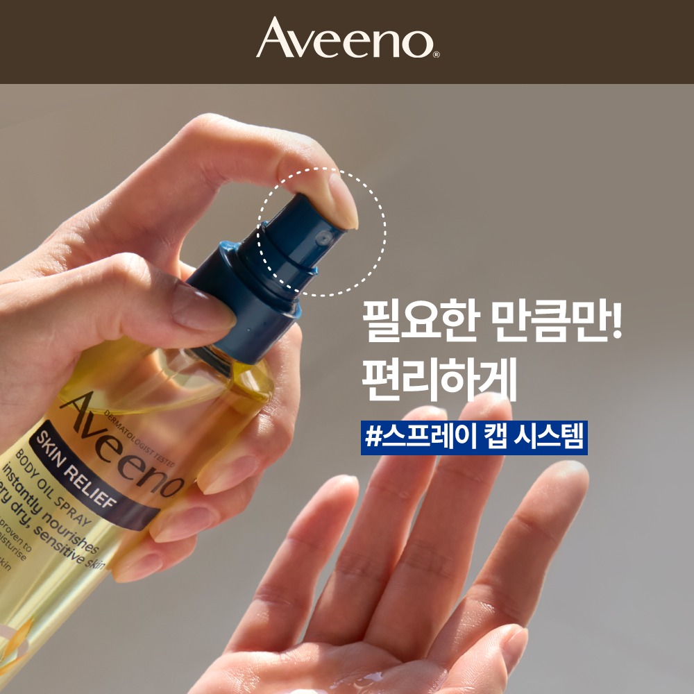 [Olyeong] Abino 舒缓身体油喷雾 乳液200ml+ 乳 71ml 赠品 企划装