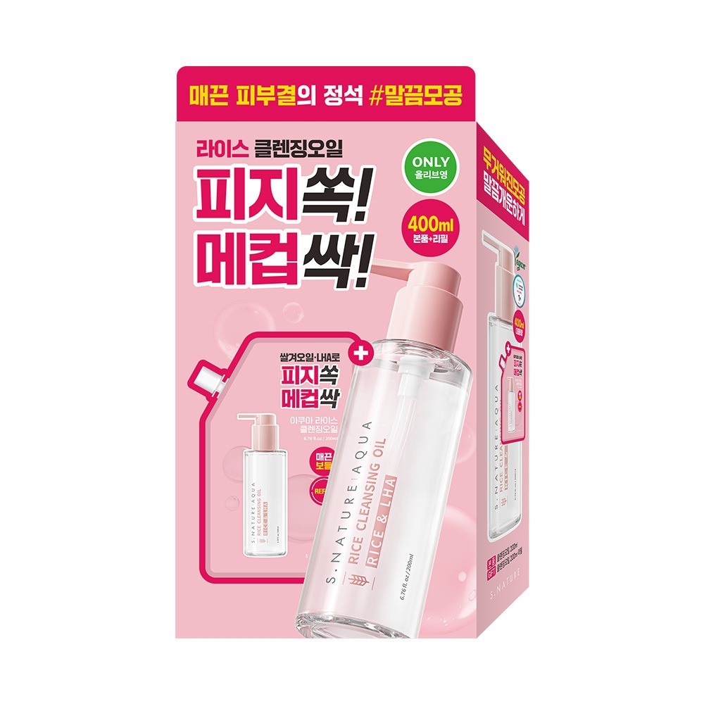 [1+1企划/Piji&毛孔深层清洁] Esnature 水润米糠洁面油 200ml 补充装企划 (+补充装 200ml) 企划装