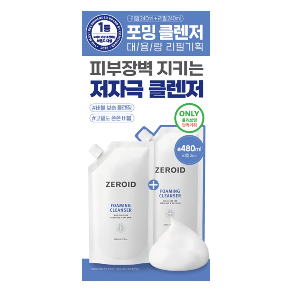 Zeroid 泡沫洁面乳 240ml 补充装 2片装 企划装 (Chong 480ml)