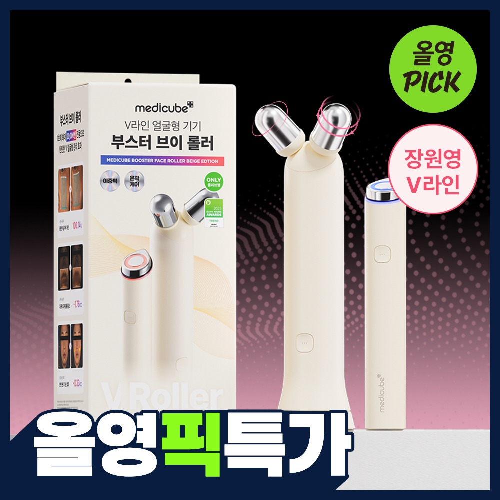 [Ijungteok/面部轮廓管理] MediCube Age-R 提亮精华 Beuirolreo 企划装 粉色/Beiji (+迷你Plus/Beuirolreo Hedeu)
