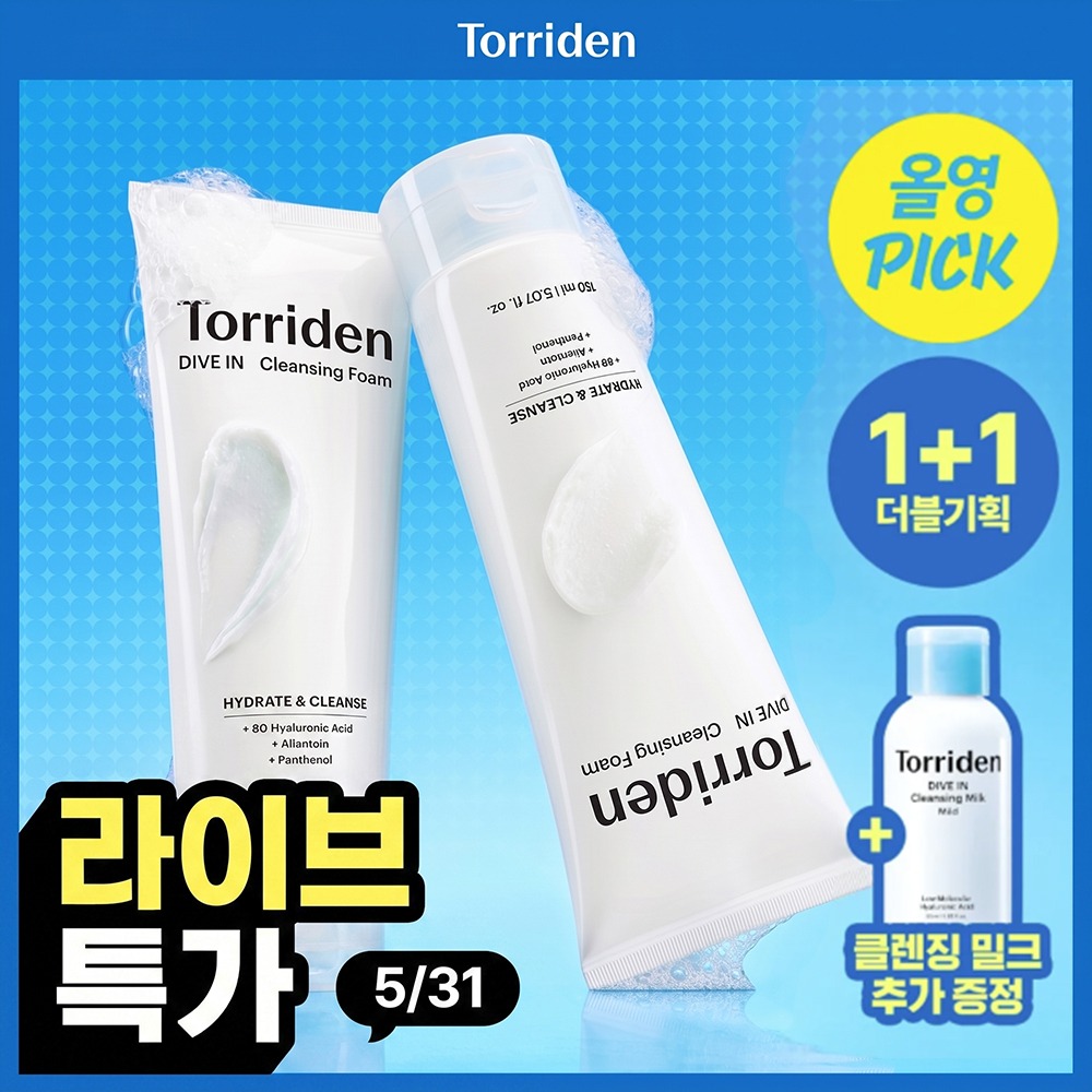 Torriden Dive-in 低分子玻尿酸 洁面乳 200ml 企划装 (+55ml)