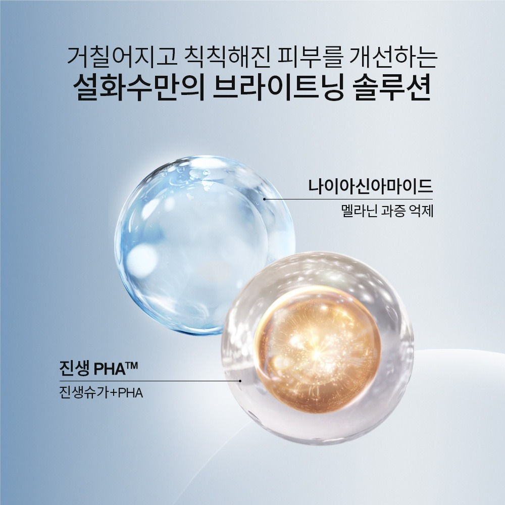 [美白] 雪花秀 Ja片 美白 修护 2Jong 企划装