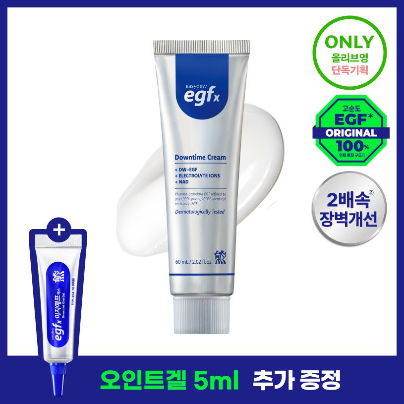 [色素沉着/舒缓屏障修护]Easydew EGFx Dauntaim 面霜 60ml 企划装(+Ointeu Gel 5ml)