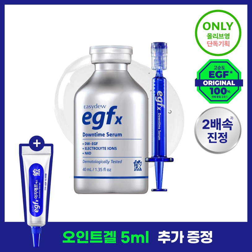 Easydew EGFx Dauntaim 精华 40ml 企划装(+Ointeu Gel 5ml)