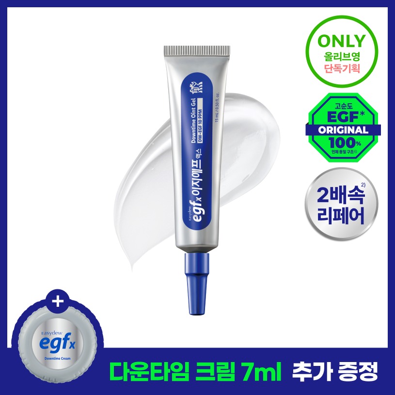 [痘痘修护SOS舒缓]Easydew EGFx 修护凝胶 15ml 企划装（赠面霜7ml）