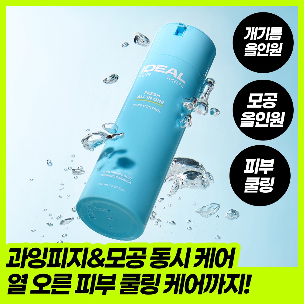 Aidieol男士 清爽 多效合一 150ml 单品/买一送一企划装