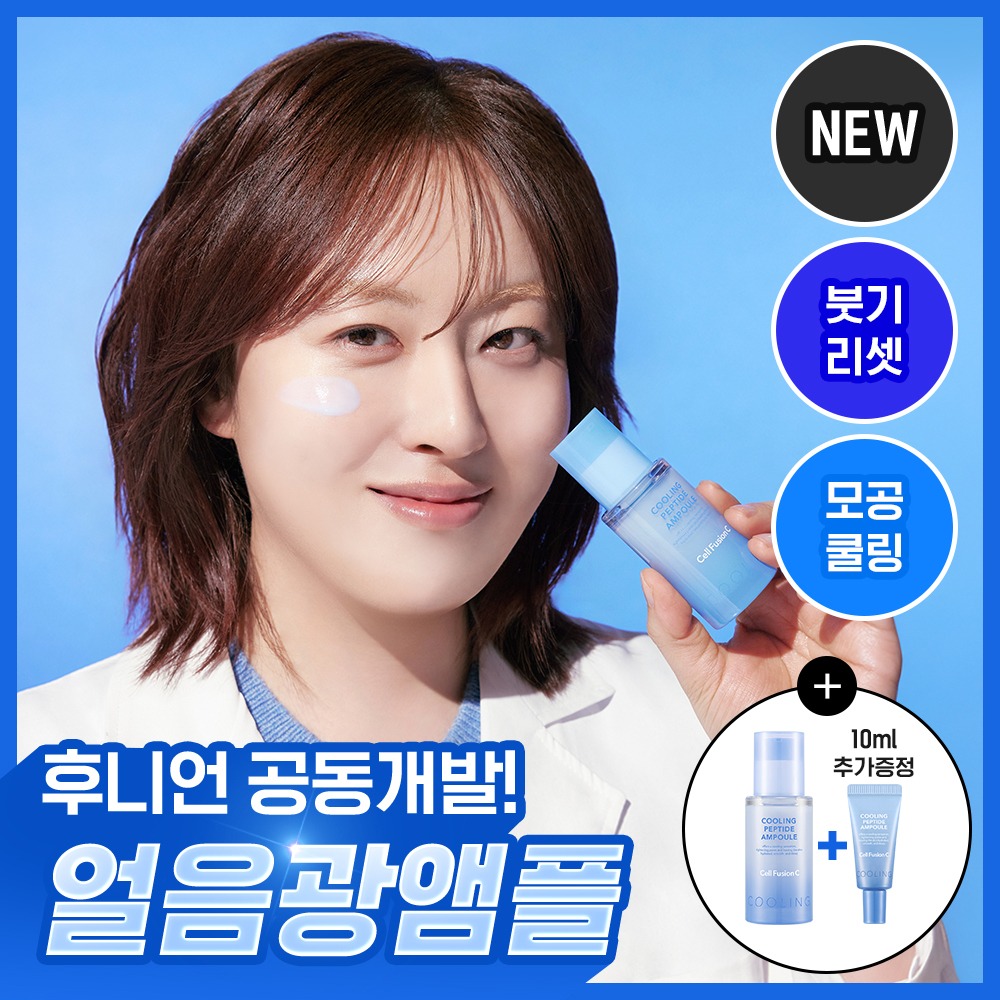 [神奇宝贝联名款] Cellfusion C 包Seuteu Alpa 清凉 肽 安瓶 30ml 企划装 (+安瓶10ml)