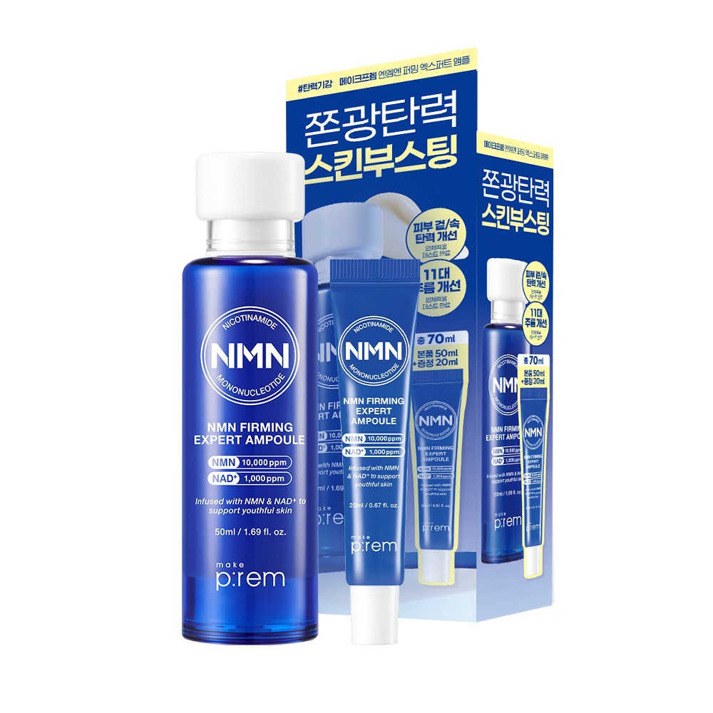 Makeprem NMN 紧致 Expert 安瓶 50ml 企划装（赠20ml）