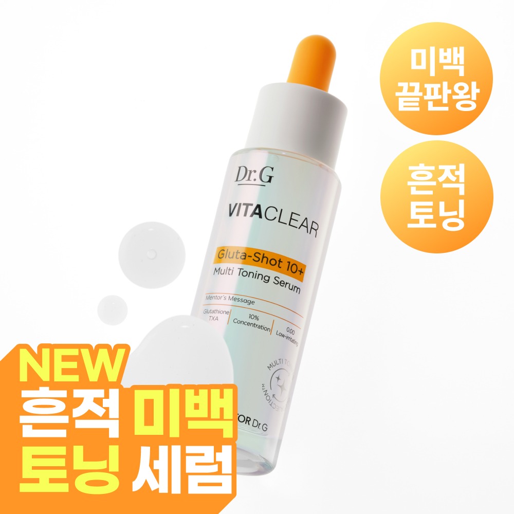 [痕迹修护调理] Dr.G 维他净透谷胱甘肽10+ 痕迹修护精华液 30ml