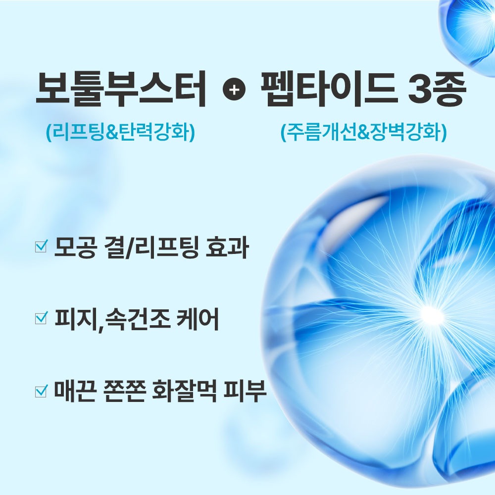 [Aranggongdong片Bal] ilso 肽3倍 毛孔紧致 弹力安瓶 30ml 企划装 (+毛孔清洁贴2片)