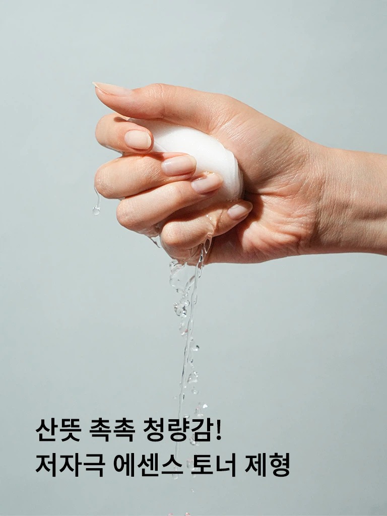 CNP bye od-td Amino Geojeu 棉片 5片装 (LG生活健康)