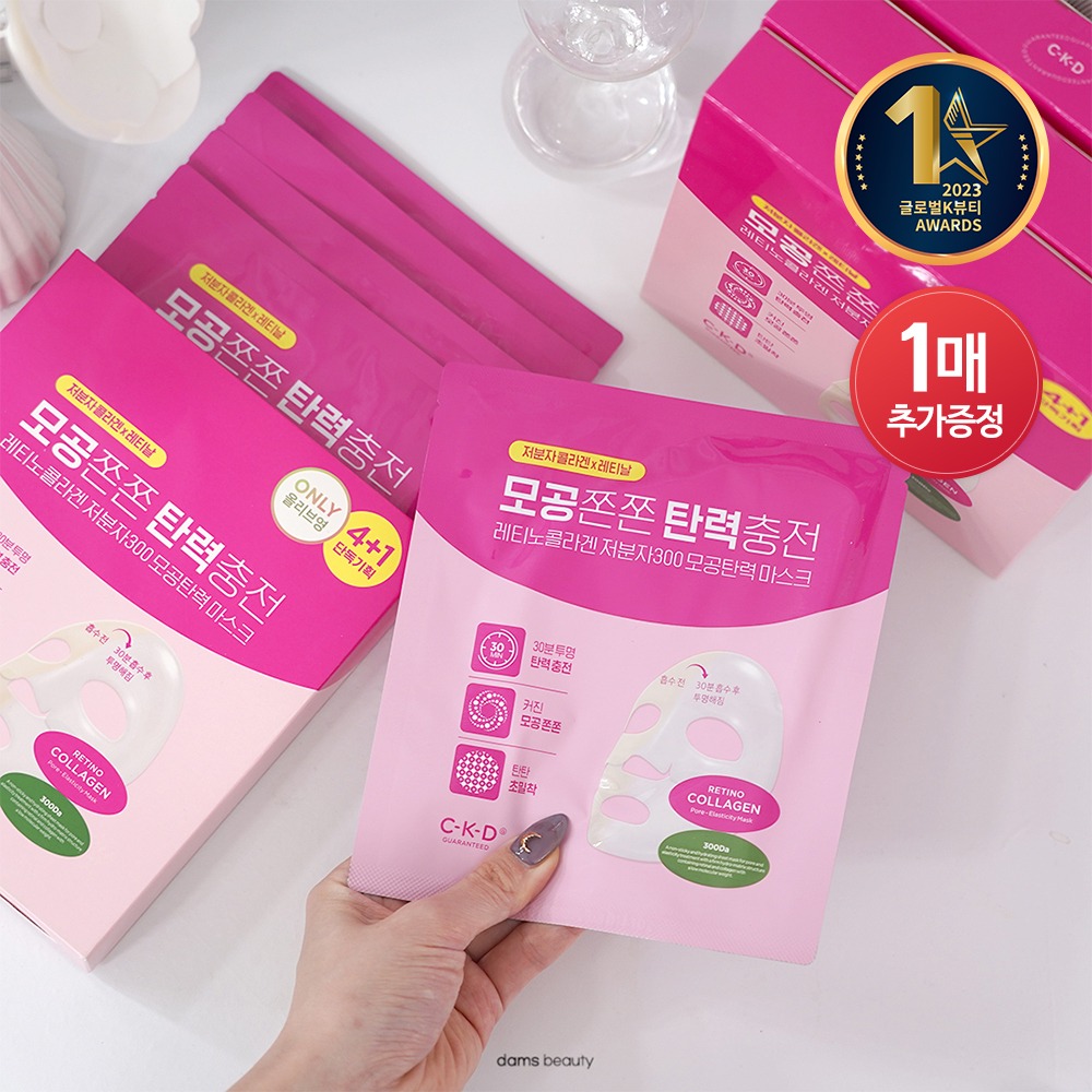 [GwakmingyeongPICK] CKD 凝胶面膜 （4+1片） (毛孔紧致/淡斑祛斑) 2Jong 企划装