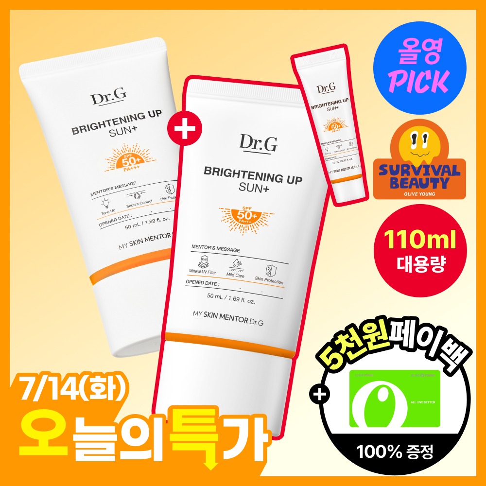 [哑光提亮/Padepeuri] Dr.G 美白 Eop Seon Plus 50+50+10ml 赠 (防晒霜) 企划装