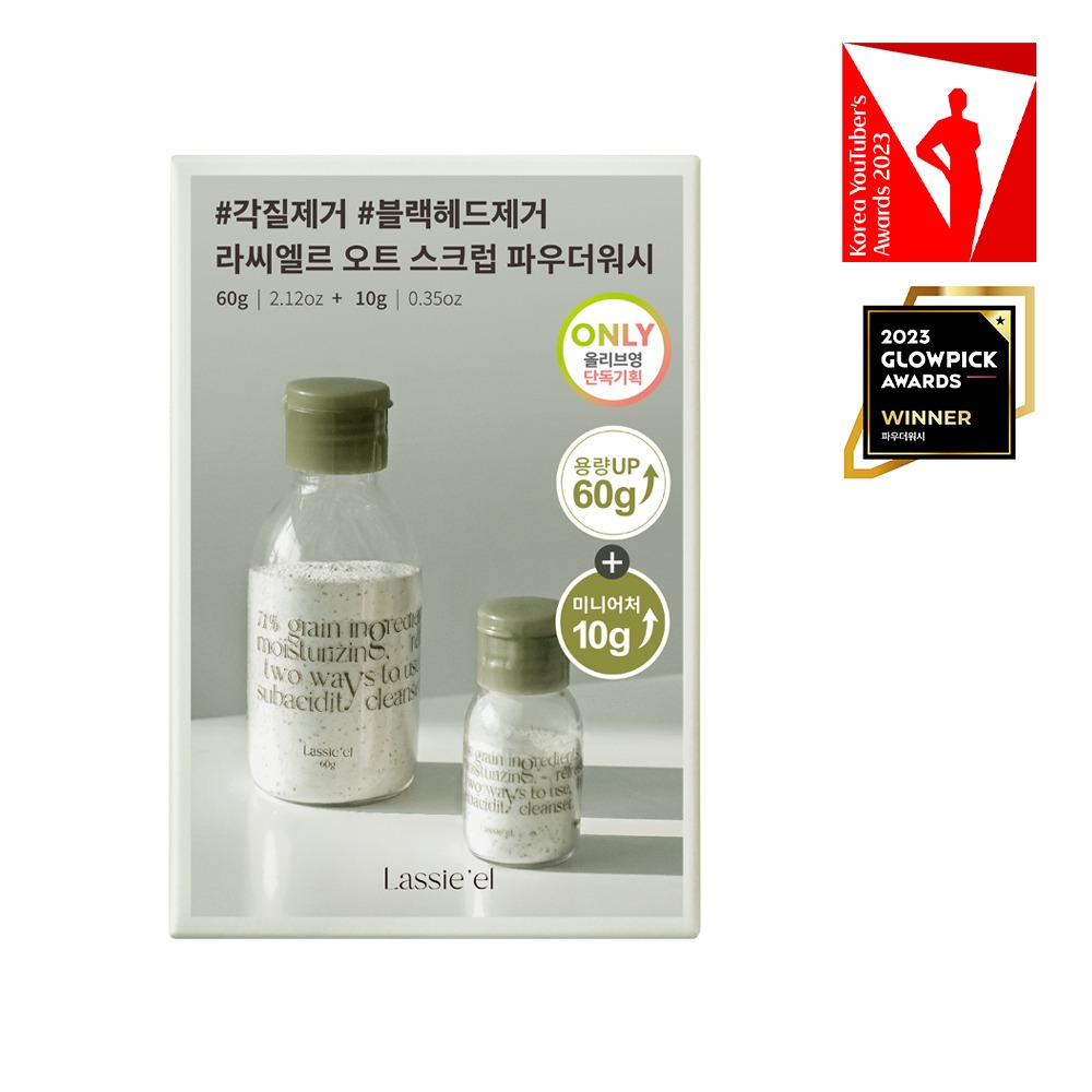[ChomadeuPICK]Rassielreu Enjaim Gokmul Keulrenjing 粉末洁面 60g 企划装（赠迷你装 10g）