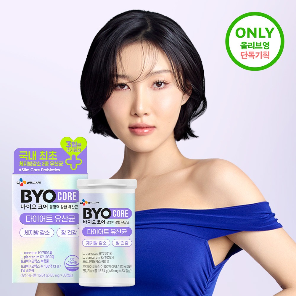 [Hwasa PICK] CJ BYOkoeo 控片 100Eok 益生菌 单品(30粒) (1个月量)