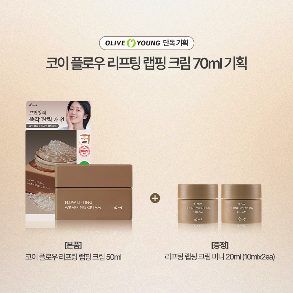 [Gohyeon片 PICK] Koi Peulrou 紧致提拉裹敷面霜 50ml 企划装（赠迷你面霜 10ml 2瓶）