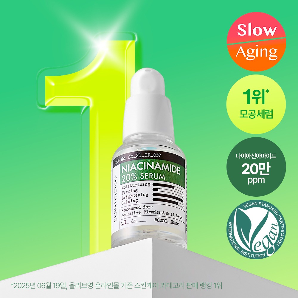 Derma Factory 烟酰胺 20% 精华 面膜30ml