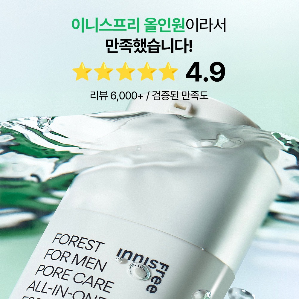 [多效合一] 悦诗风吟 Green Finger Forest男士 多效合一精华 100ml 企划装(+精华液 25ml+洁面泡沫30g)