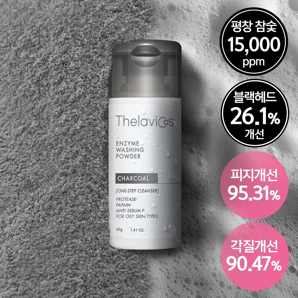 [黑头/控油] Terabicos Chakol Enjaim 洁面粉 40g