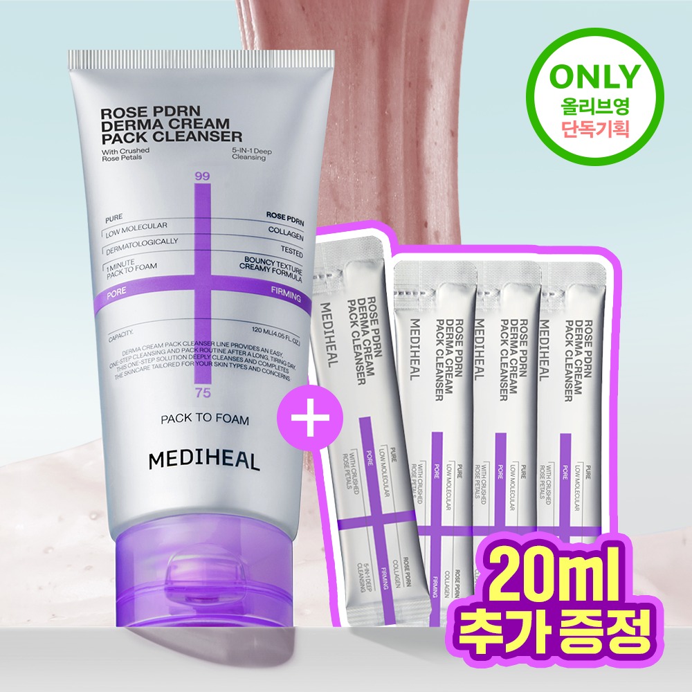 [Jangdoyeon PICK/迷你Eocheo] Mediheal 德玛霜洁面膏 面膜120ml 单品/企划装 2Jong (+20ml Chuga)