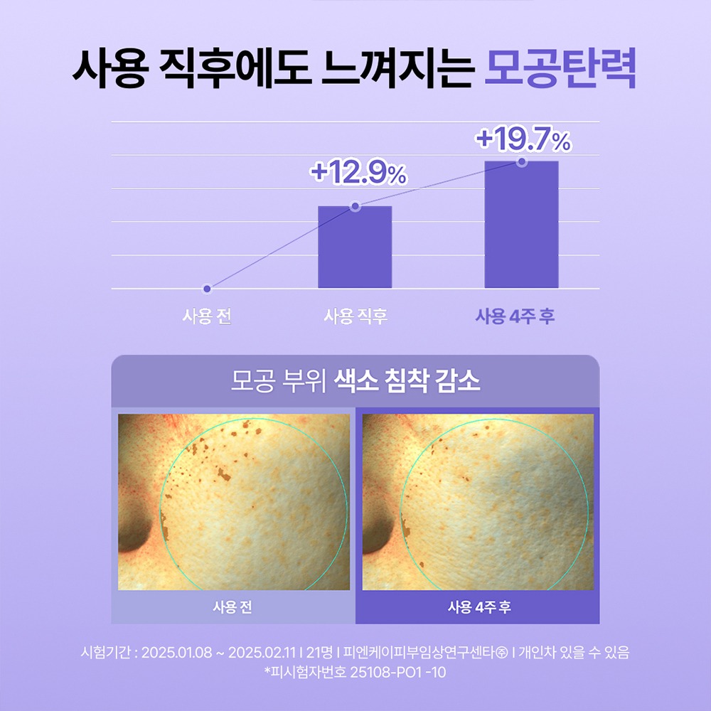 [毛孔PDRN] Rejuran 皮肤科学型 Hilreo 毛孔 Taiteuning 安瓶 30ml [(+爽肤水湿敷面膜贴2片X6)/单品]_ 企划装