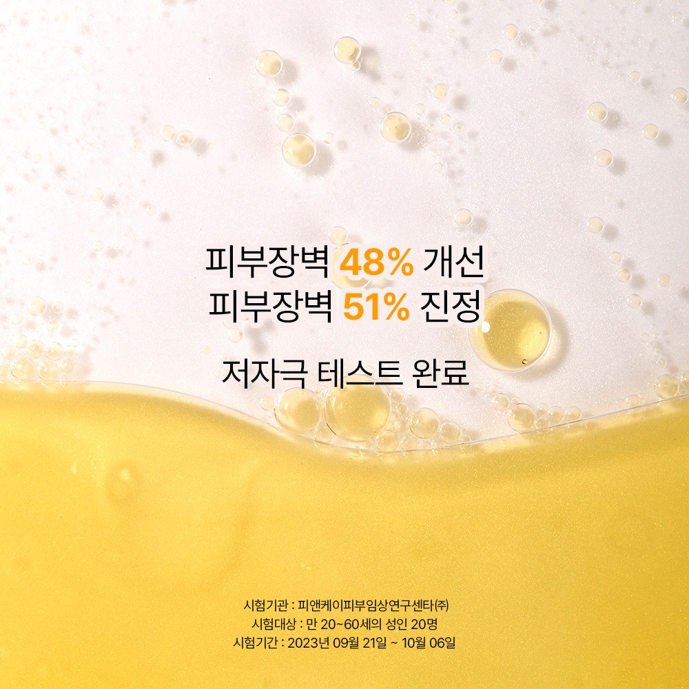 [低刺激洁面乳] Meiyeong 纯素 植物油泡沫洁面 195ml