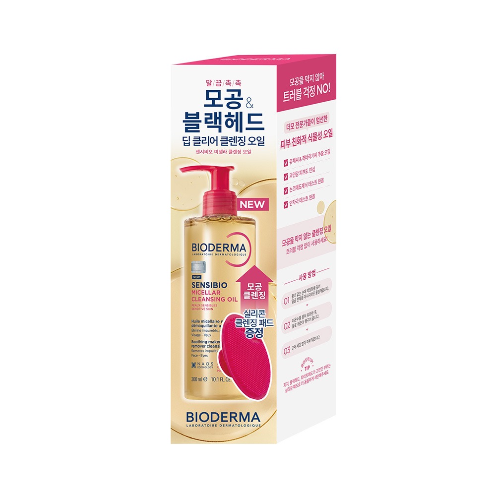 Bioderma 舒敏 洁肤卸妆油 清洁棉片300ml 企划装（赠硅胶洁面扑）
